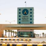 جامعة حفر الباطن في السعودية